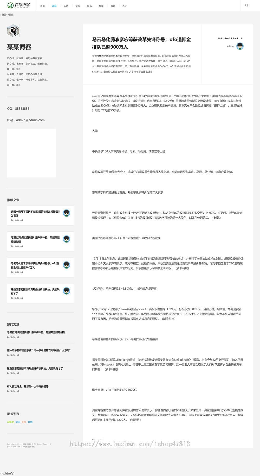 响应式极简个人博客自媒体网站文章自适应手机模板pbootcms模板整站源码下载
