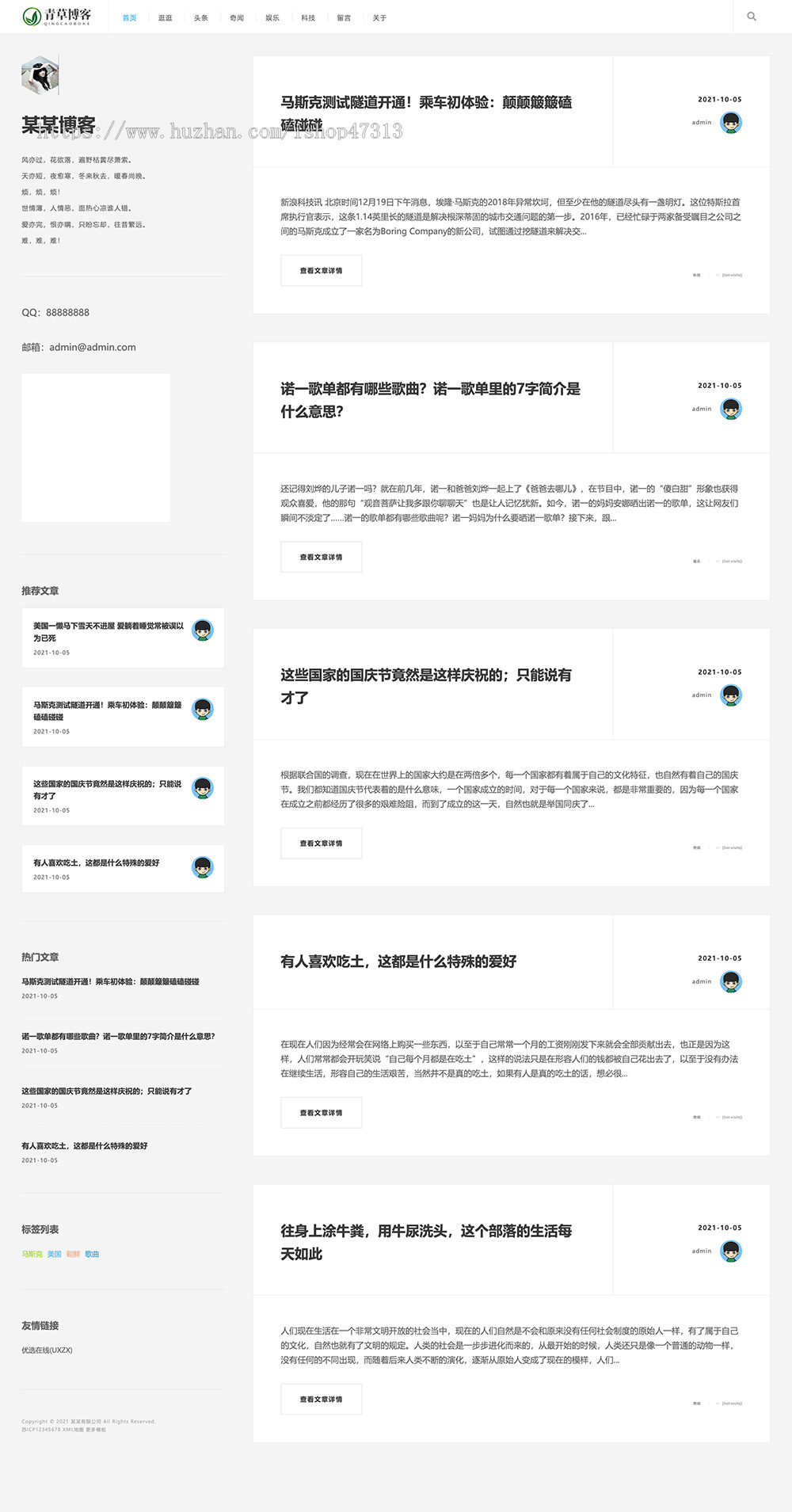 响应式极简个人博客自媒体网站文章自适应手机模板pbootcms模板整站源码下载