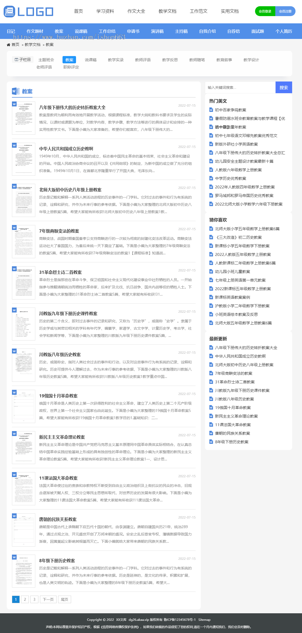 帝国cms系统响应式文库文章范文自动生成word/excel文档付费网站