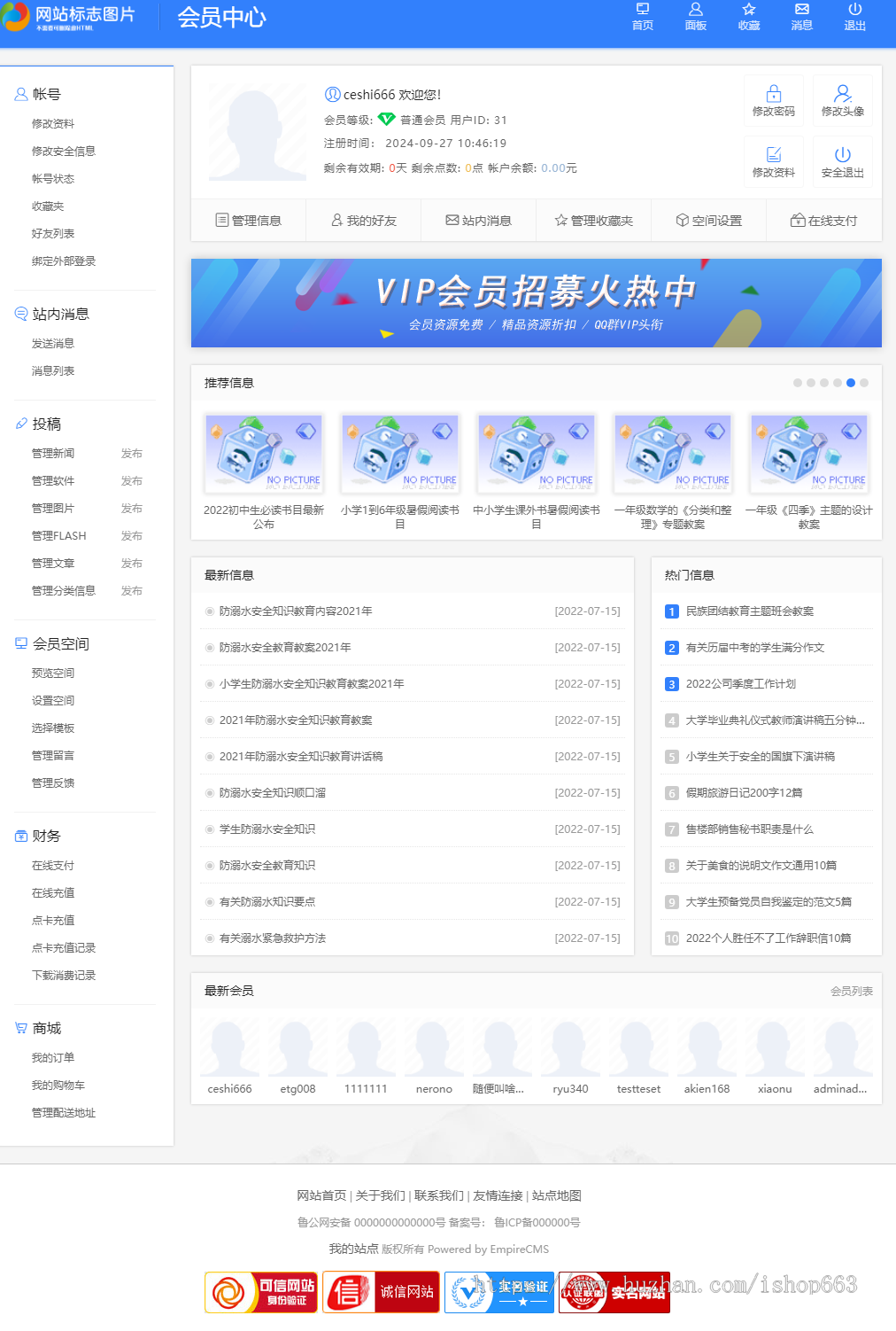 帝国cms系统响应式文库文章范文自动生成word/excel文档付费网站