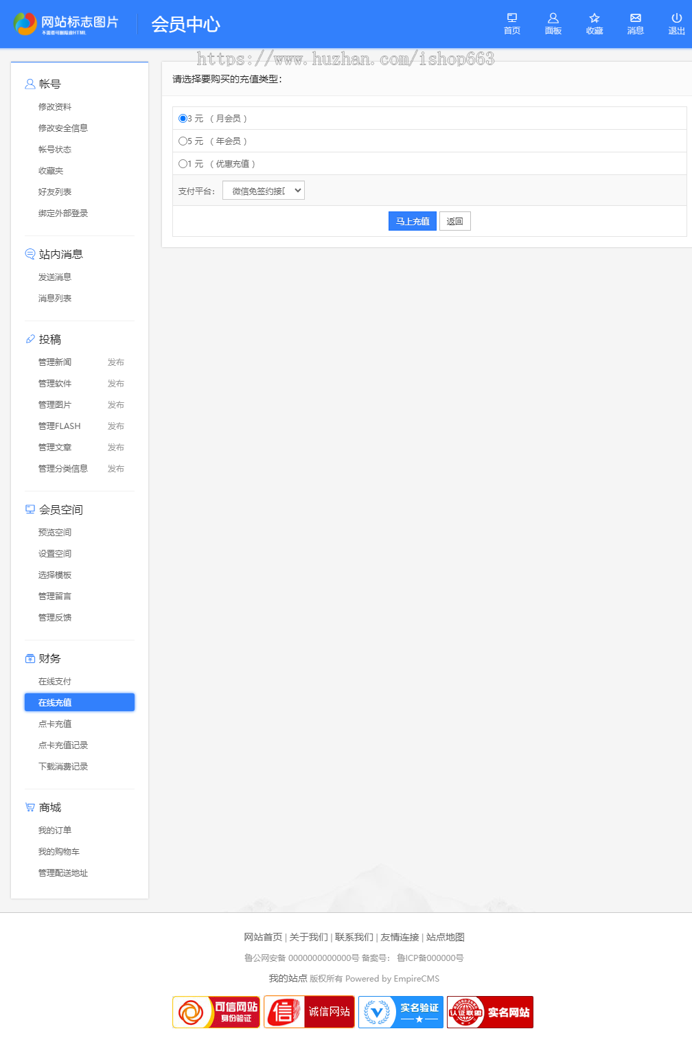 帝国cms系统响应式文库文章范文自动生成word/excel文档付费网站