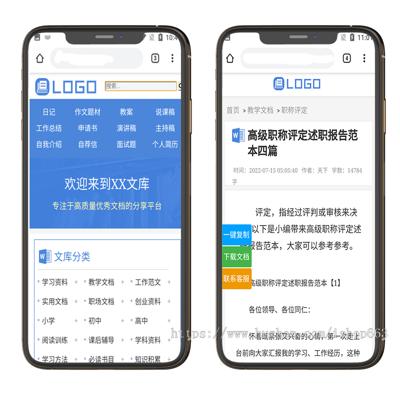 帝国cms系统响应式文库文章范文自动生成word/excel文档付费网站