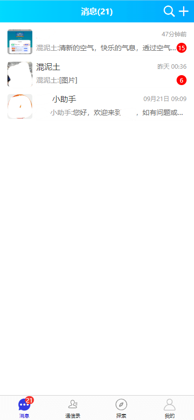 IM即时通讯2024版聊天社交APP/交友APP源码视频聊天/三端/高仿VX/聊天语音视频