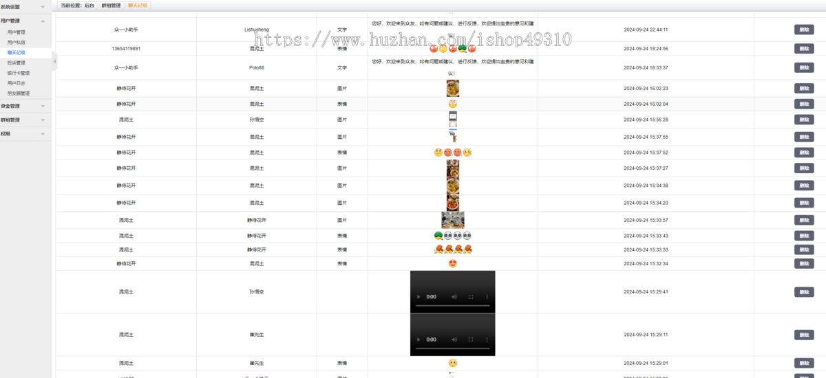 IM即时通讯2024版聊天社交APP/交友APP源码视频聊天/三端/高仿VX/聊天语音视频