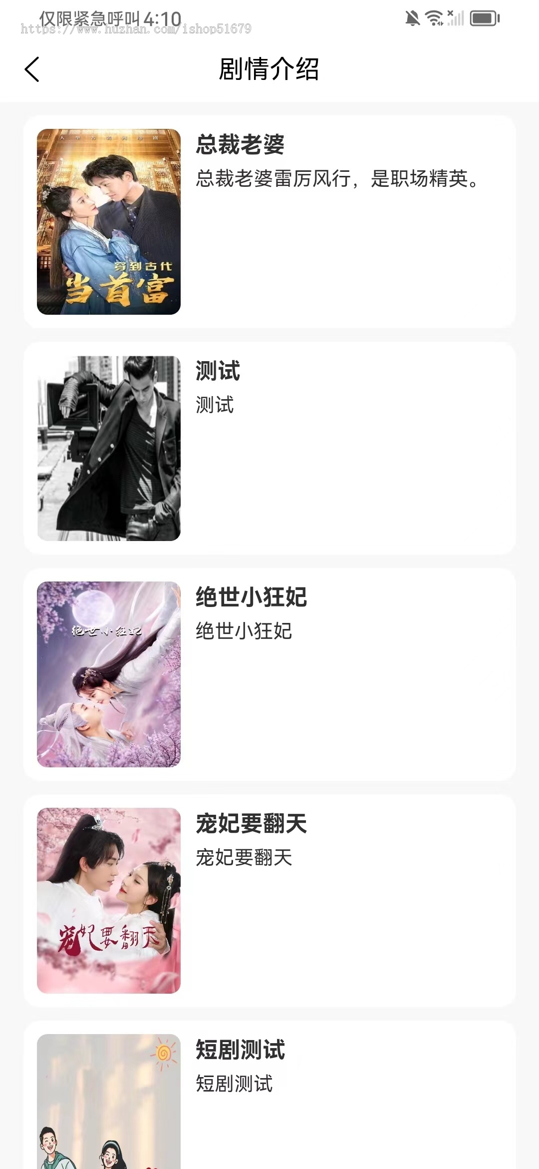 短剧系统13.0 支持微信小程序+公众号+h5+App
