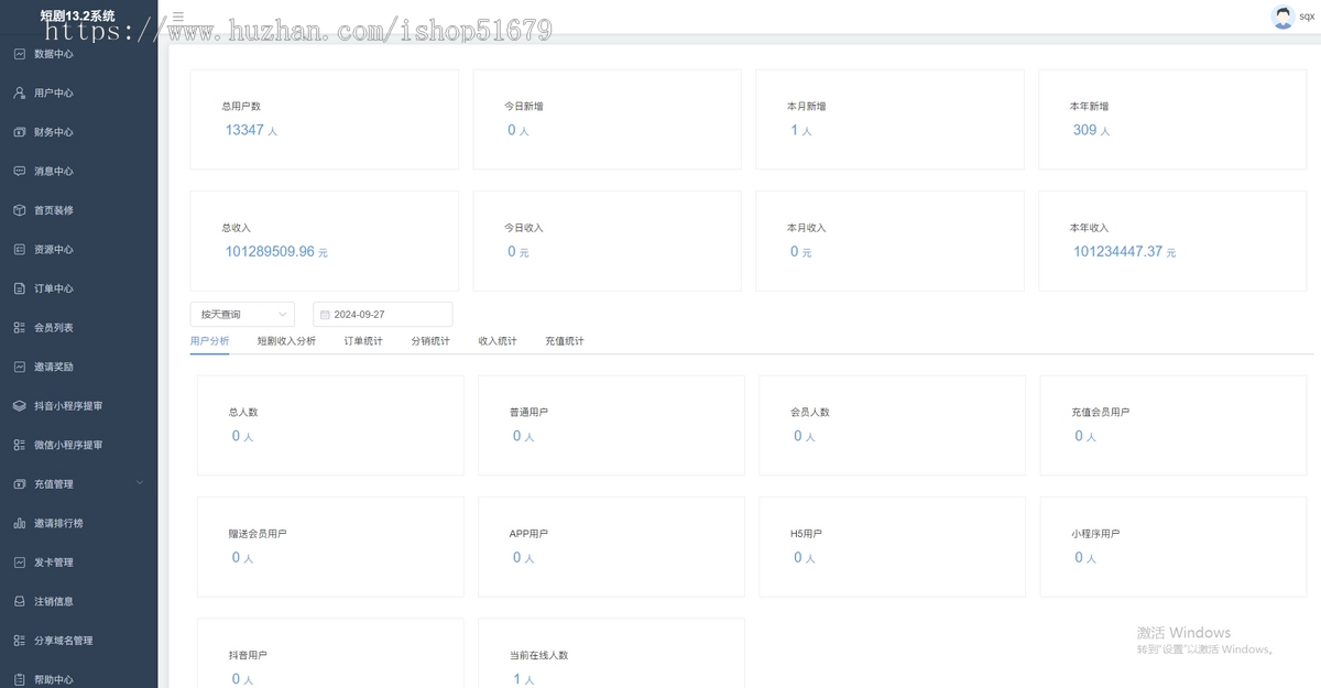 短剧系统13.0 支持微信小程序+公众号+h5+App