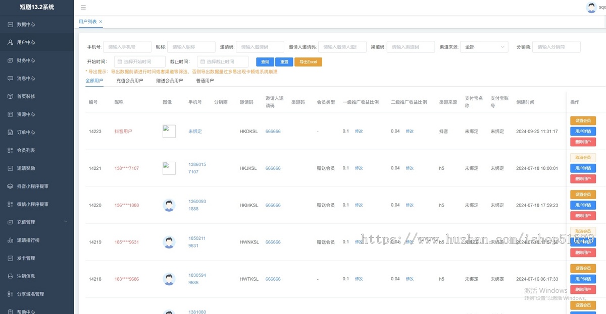 短剧系统13.0 支持微信小程序+公众号+h5+App