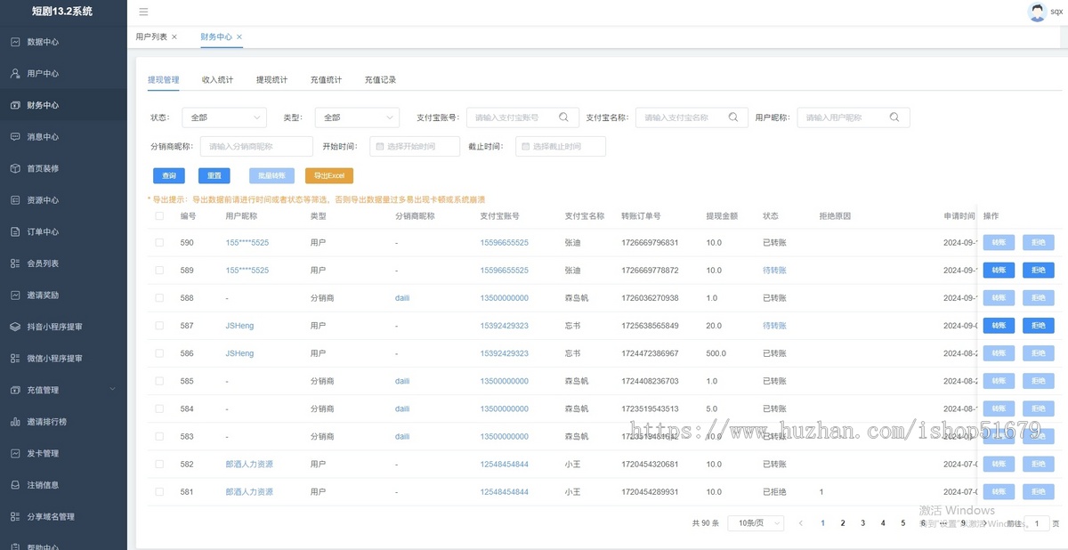 短剧系统13.0 支持微信小程序+公众号+h5+App