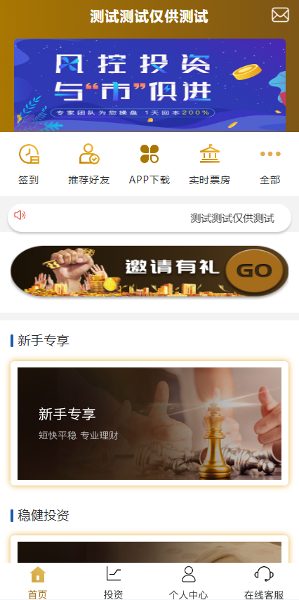 影视投资理财项目系统源码 电影投资分红源码