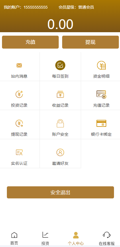 影视投资理财项目系统源码 电影投资分红源码