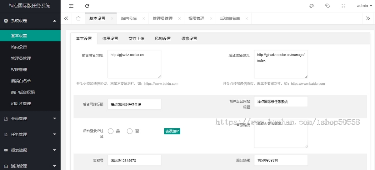 国际版多语言点赞抖音分享点赞任务平台源码
