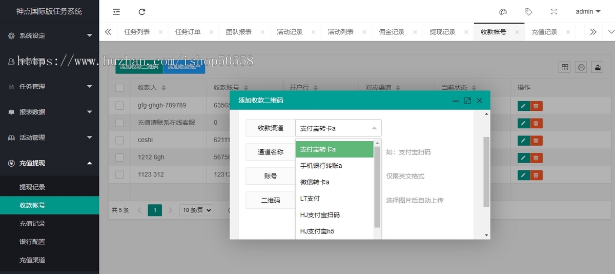 国际版多语言点赞抖音分享点赞任务平台源码