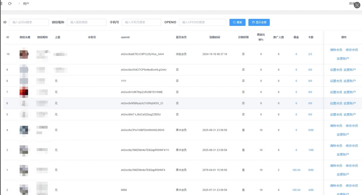 信佣卡还款记账管理工具 记账工具 银行卡记账工具
