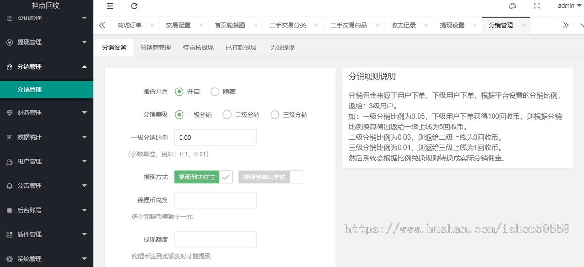 废品回收小程序/环保垃圾回收/收二手垃圾小程序/分类资源回收系统/独立版系统源码
