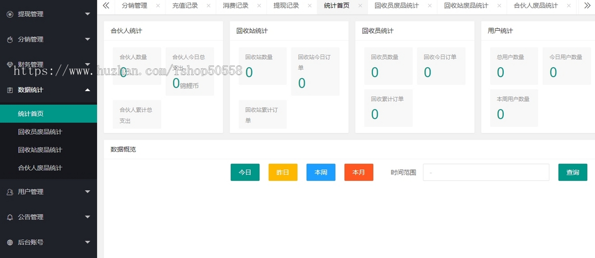 废品回收小程序/环保垃圾回收/收二手垃圾小程序/分类资源回收系统/独立版系统源码
