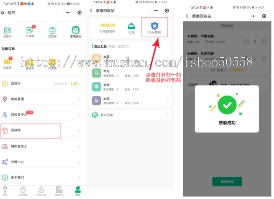废品回收小程序/环保垃圾回收/收二手垃圾小程序/分类资源回收系统/独立版系统源码