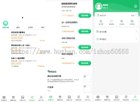 场馆预约系统/体育场馆预约/篮球场预约/小程序app