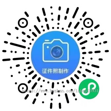 证件照制作微信小程序源码一寸二寸证件大头半身照制作合成微信抖音QQ支付宝百度流量主