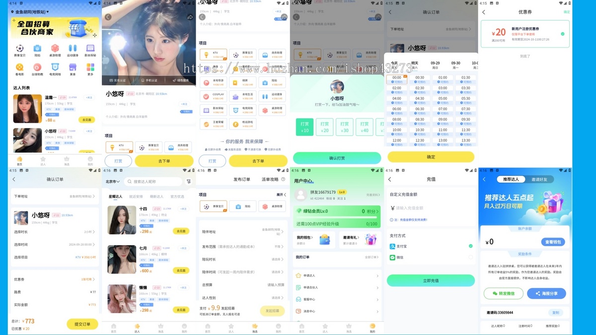 拼桌陪练APP双端线下约会交友,英雄联盟打台球看电影付费陪练开房间拼桌打赏摩