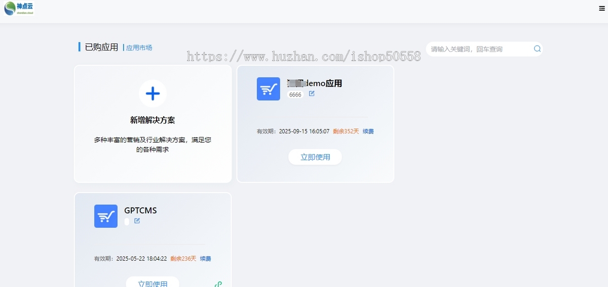 GPTCMS商业版/人工智能对话系统/AI助理/PC/公众号/h5/小程序
