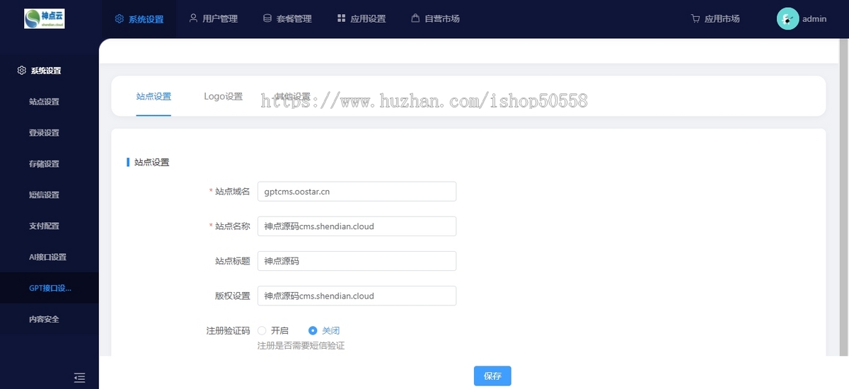 GPTCMS商业版/人工智能对话系统/AI助理/PC/公众号/h5/小程序