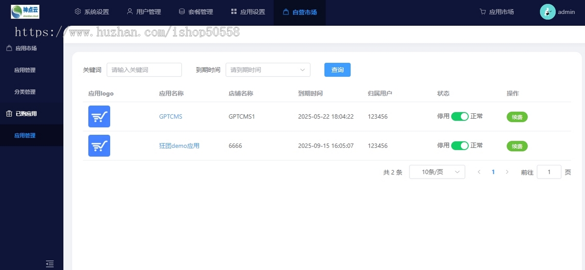 GPTCMS商业版/人工智能对话系统/AI助理/PC/公众号/h5/小程序