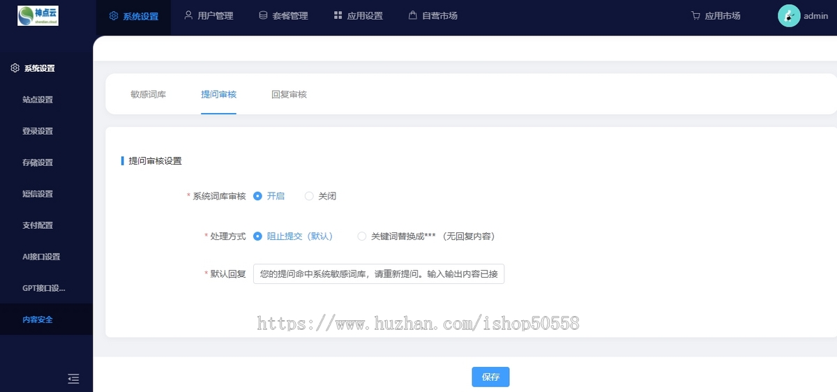 GPTCMS商业版/人工智能对话系统/AI助理/PC/公众号/h5/小程序