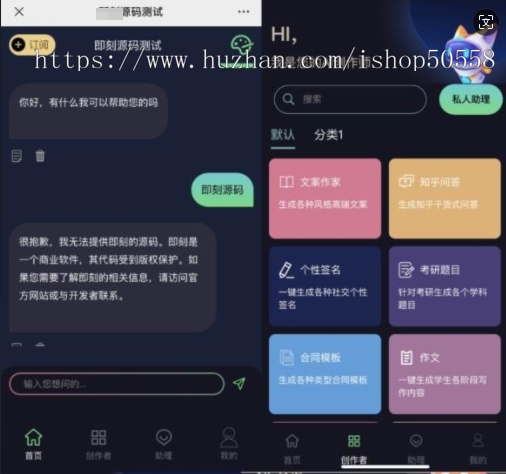 GPTCMS商业版/人工智能对话系统/AI助理/PC/公众号/h5/小程序
