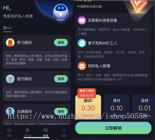 GPTCMS商业版/人工智能对话系统/AI助理/PC/公众号/h5/小程序