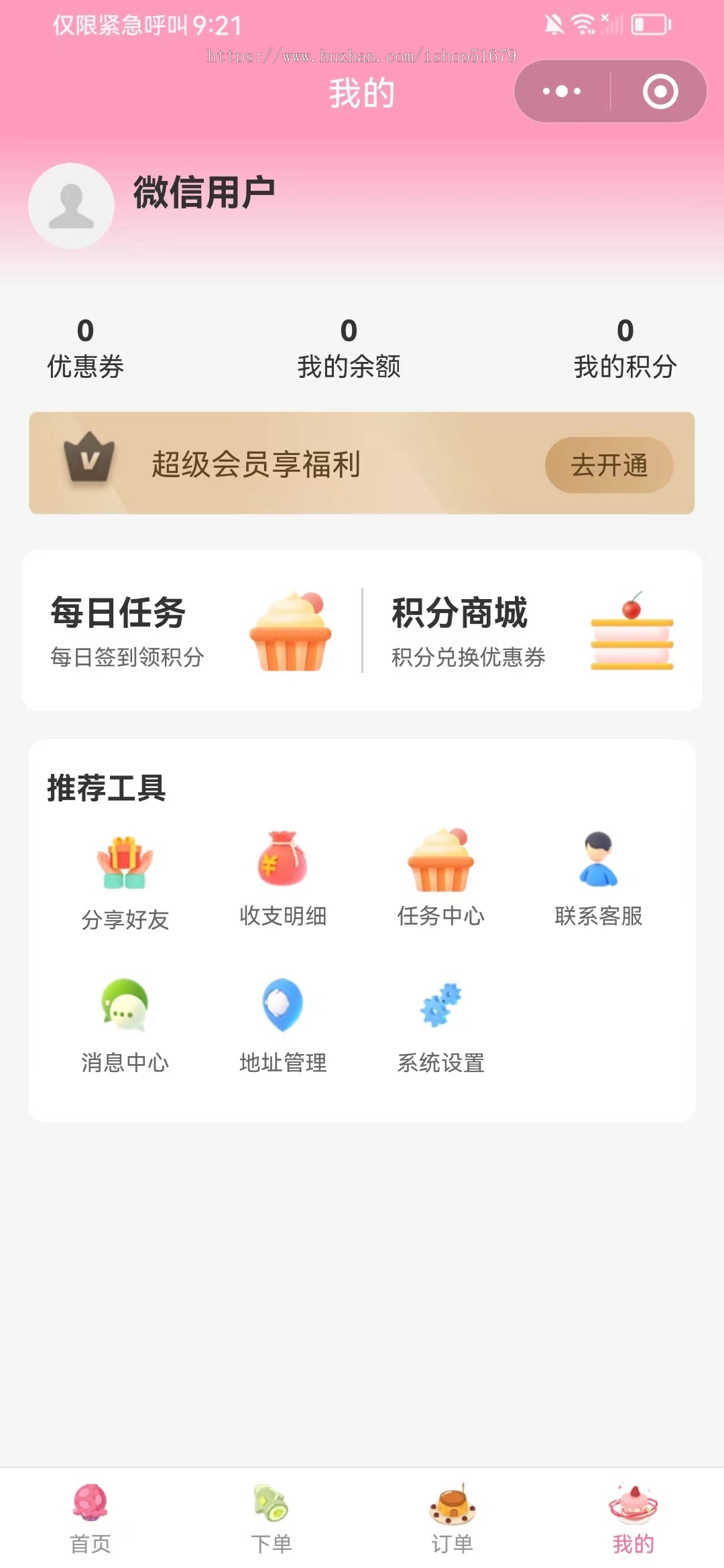 外卖点餐扫码点餐 连锁店源码