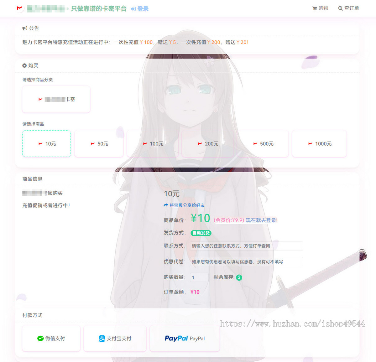 全自动发卡商城源码卡密个人在线自动发卡网源码卡密发卡网源码荔枝发卡免签约支持USDT