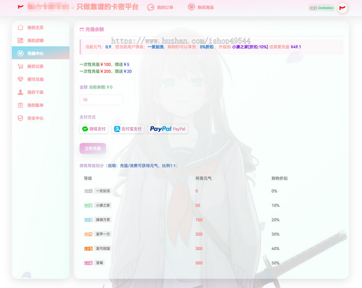 全自动发卡商城源码卡密个人在线自动发卡网源码卡密发卡网源码荔枝发卡免签约支持USDT