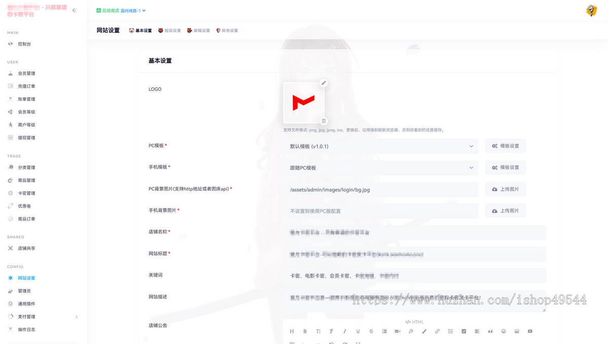 全自动发卡商城源码卡密个人在线自动发卡网源码卡密发卡网源码荔枝发卡免签约支持USDT