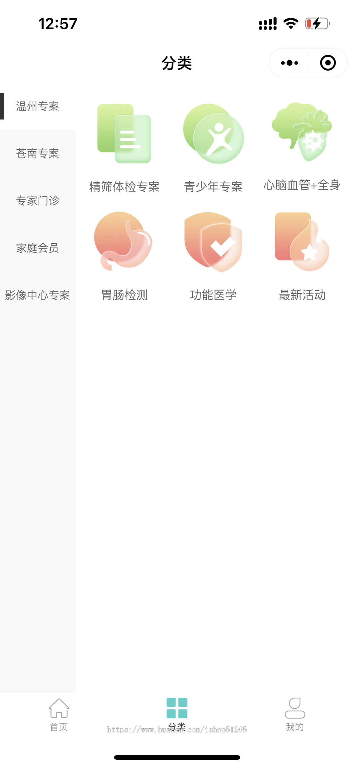 分销商城系统,二级分销,可定制部分功能