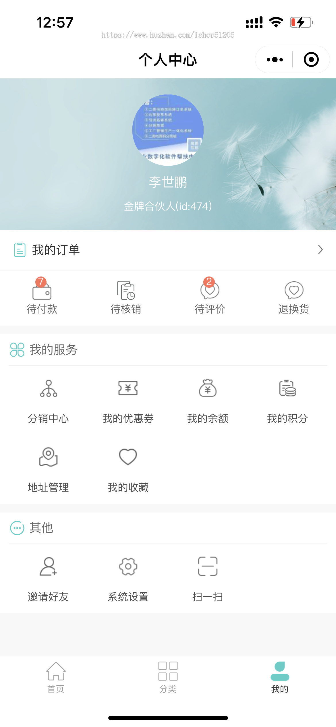 分销商城系统,二级分销,可定制部分功能