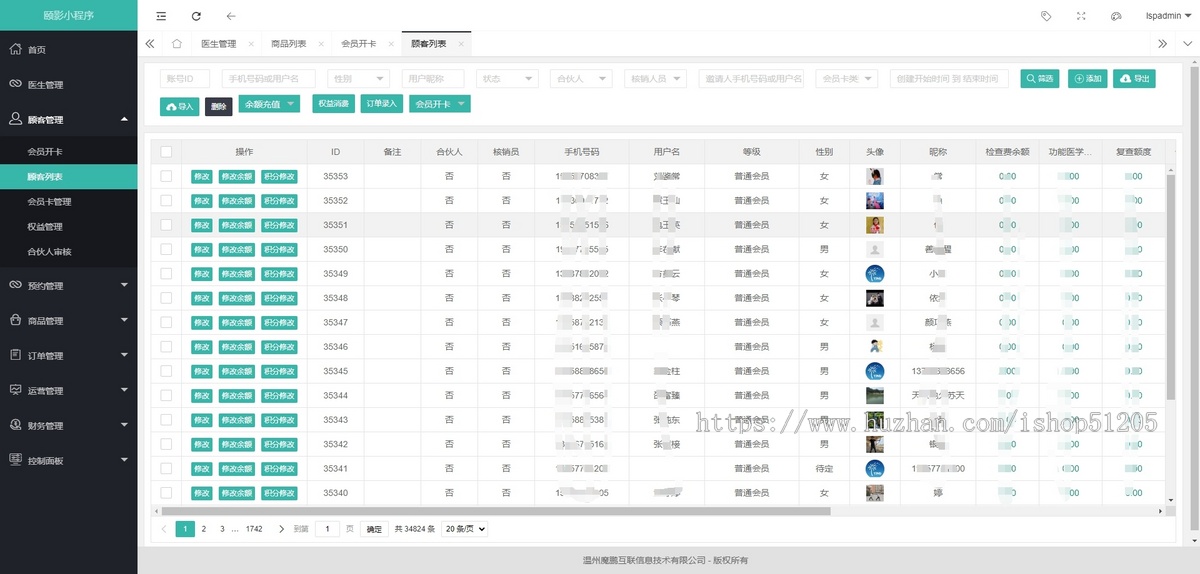 分销商城系统,二级分销,可定制部分功能