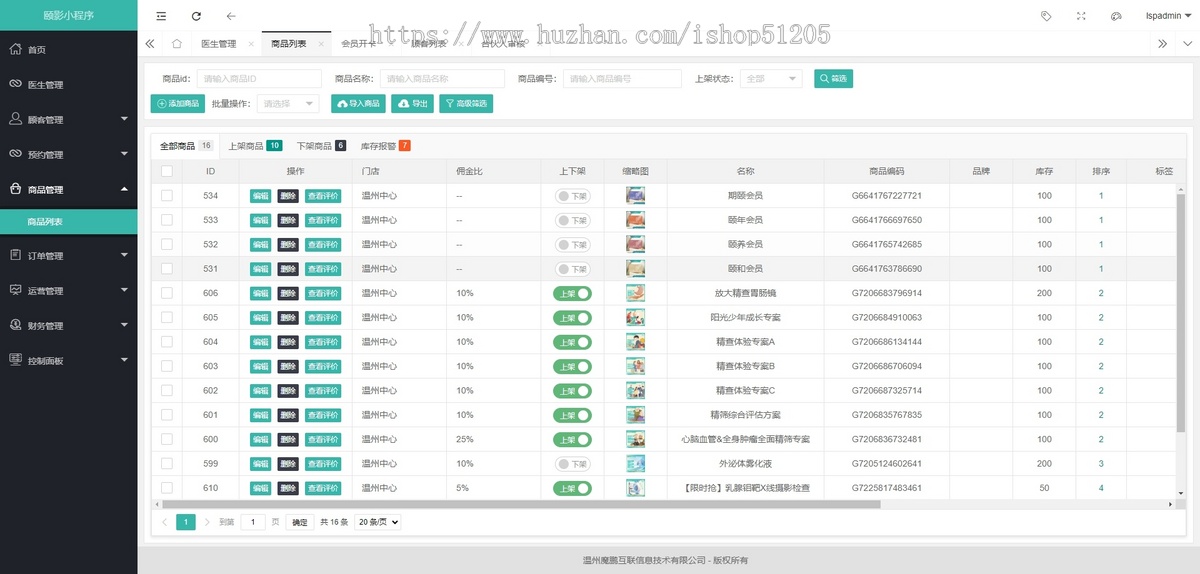 分销商城系统,二级分销,可定制部分功能