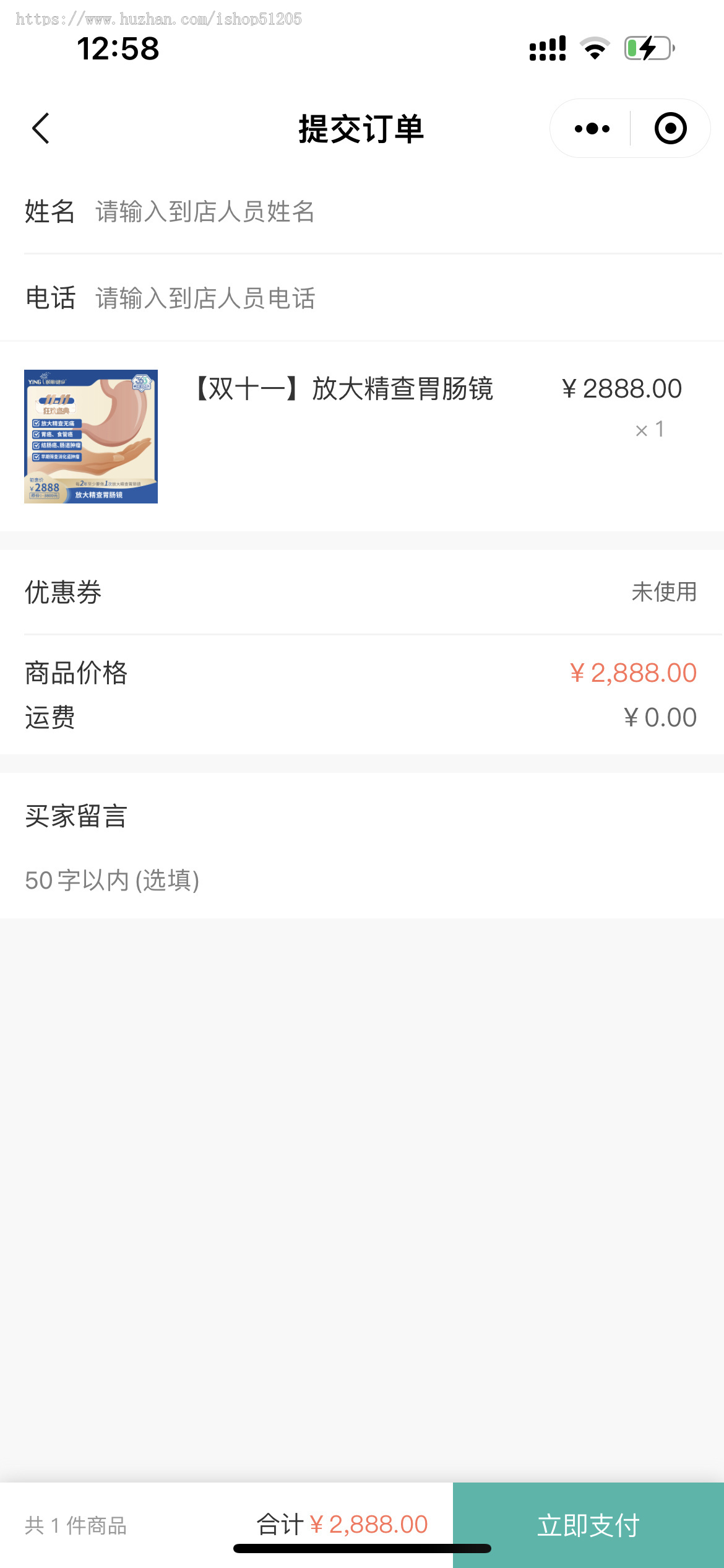 分销商城系统,二级分销,可定制部分功能