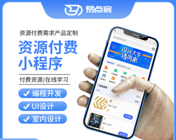 资源付费系统源码 支持微信小程序+公众号+h5+Android+IOS