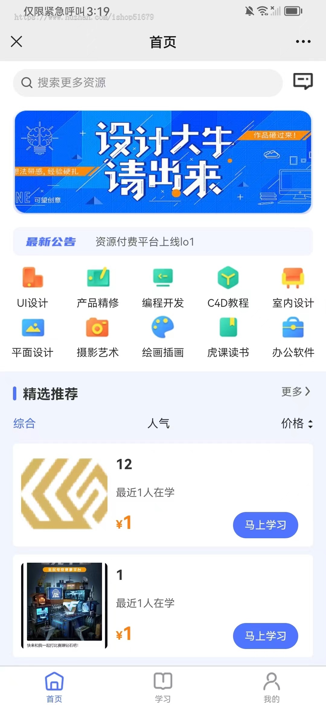资源付费系统源码 支持微信小程序+公众号+h5+Android+IOS