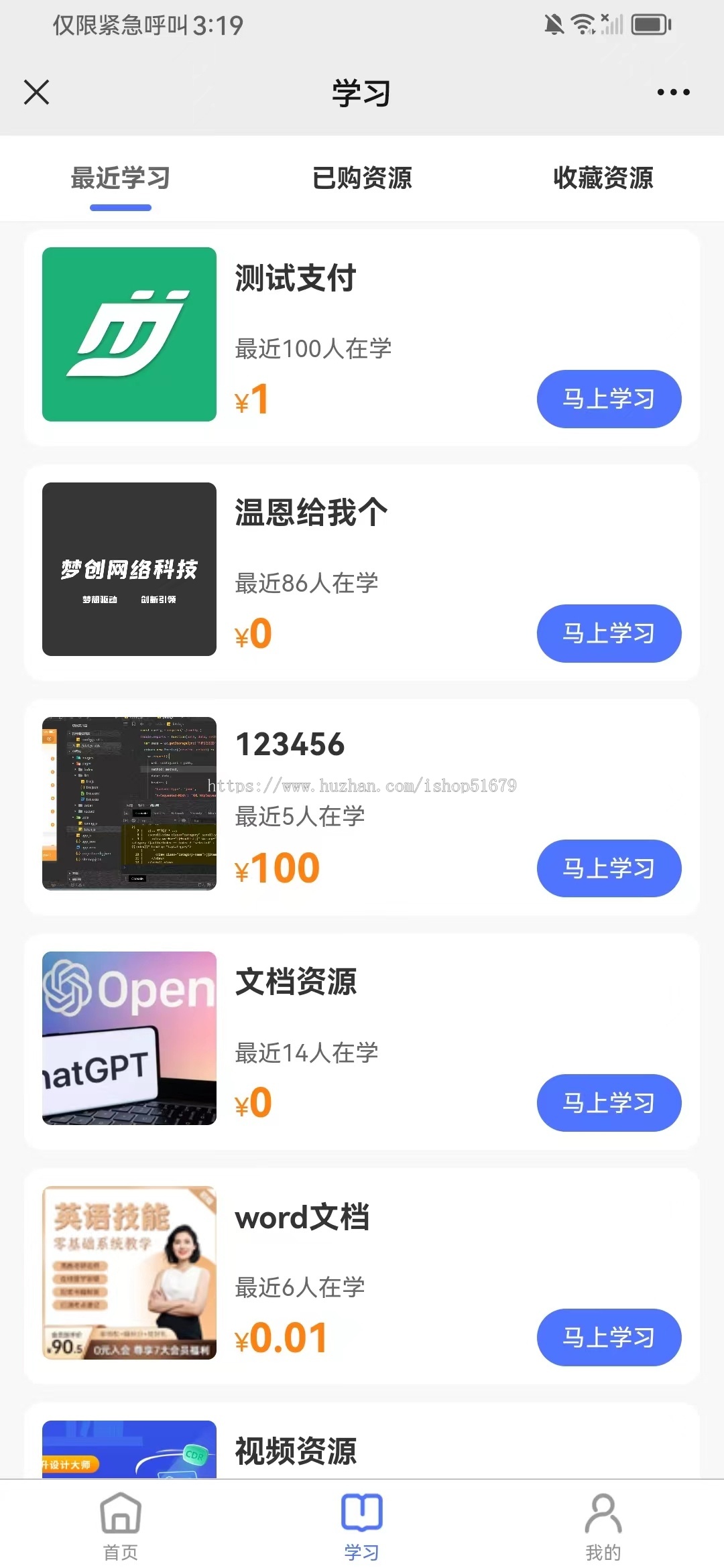 资源付费系统源码 支持微信小程序+公众号+h5+Android+IOS