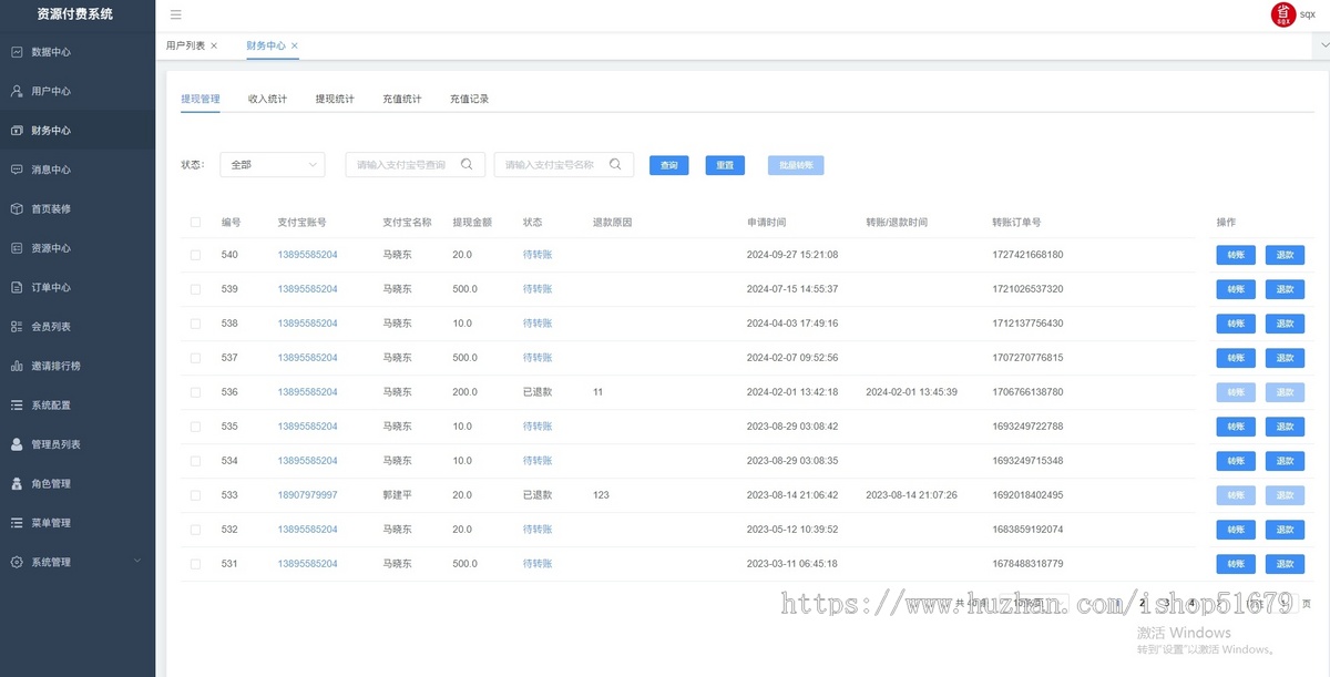 资源付费系统源码 支持微信小程序+公众号+h5+Android+IOS