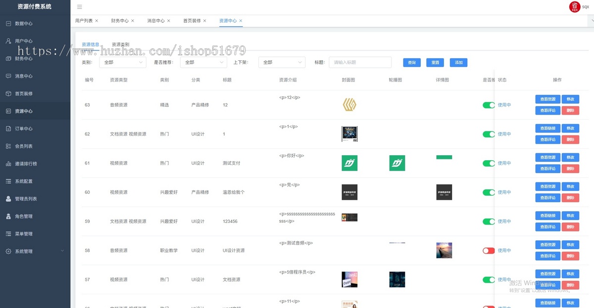 资源付费系统源码 支持微信小程序+公众号+h5+Android+IOS