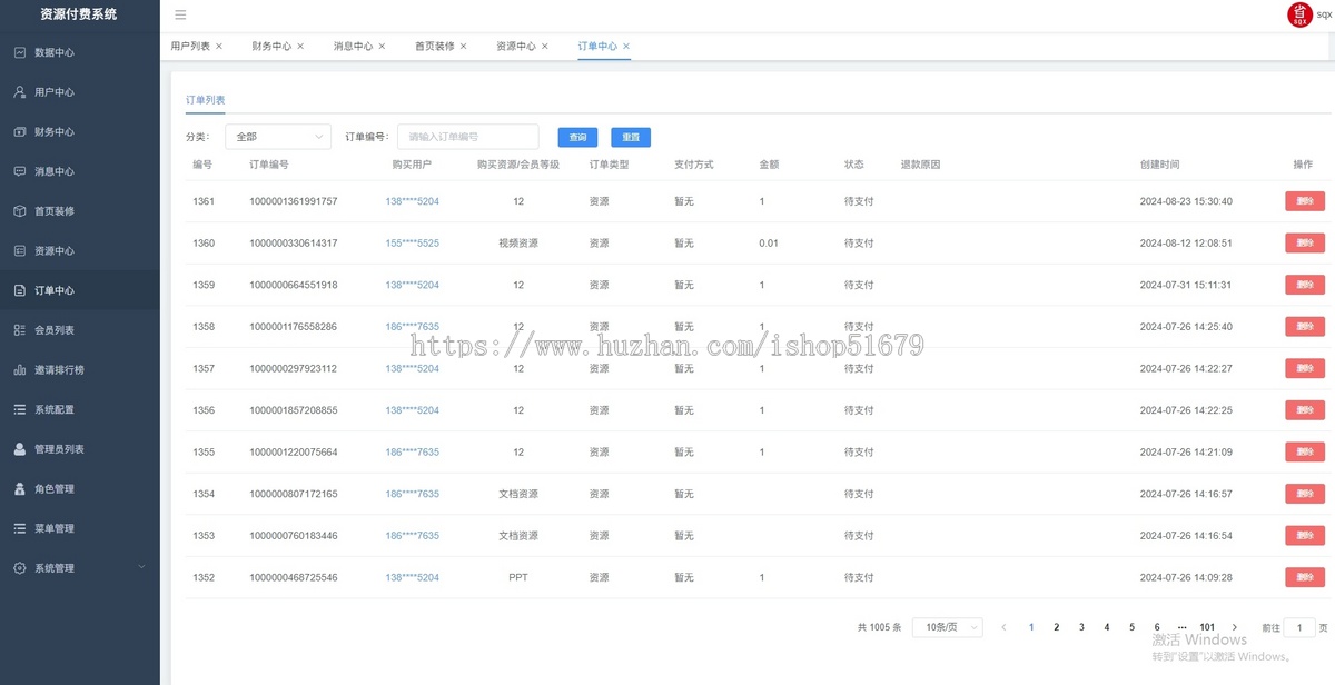 资源付费系统源码 支持微信小程序+公众号+h5+Android+IOS