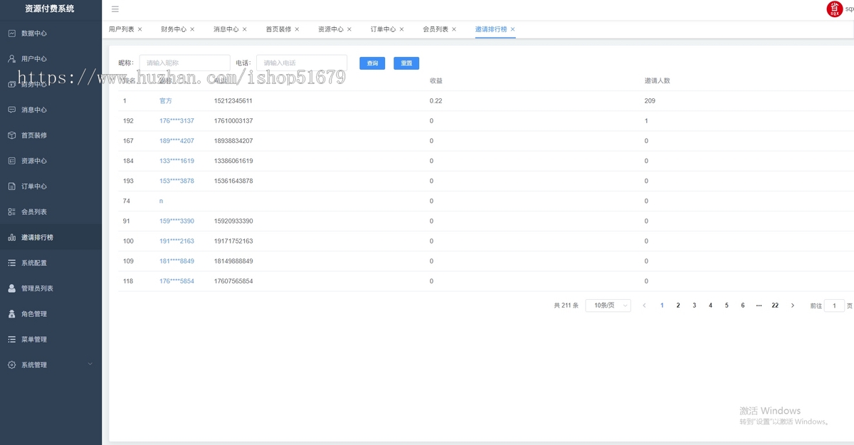 资源付费系统源码 支持微信小程序+公众号+h5+Android+IOS
