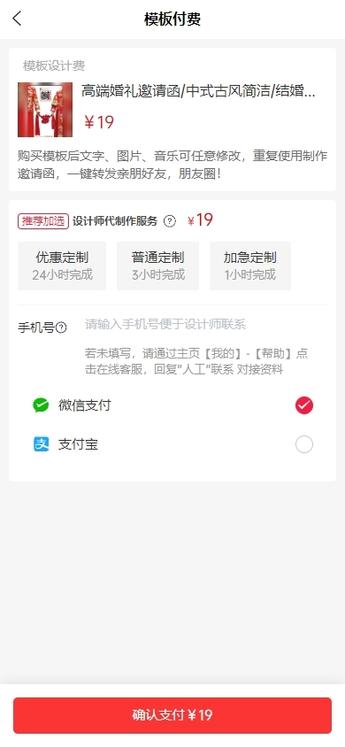 电子请柬/寿宴请柬/乔迁请柬/生日请柬/在线制作生成源码