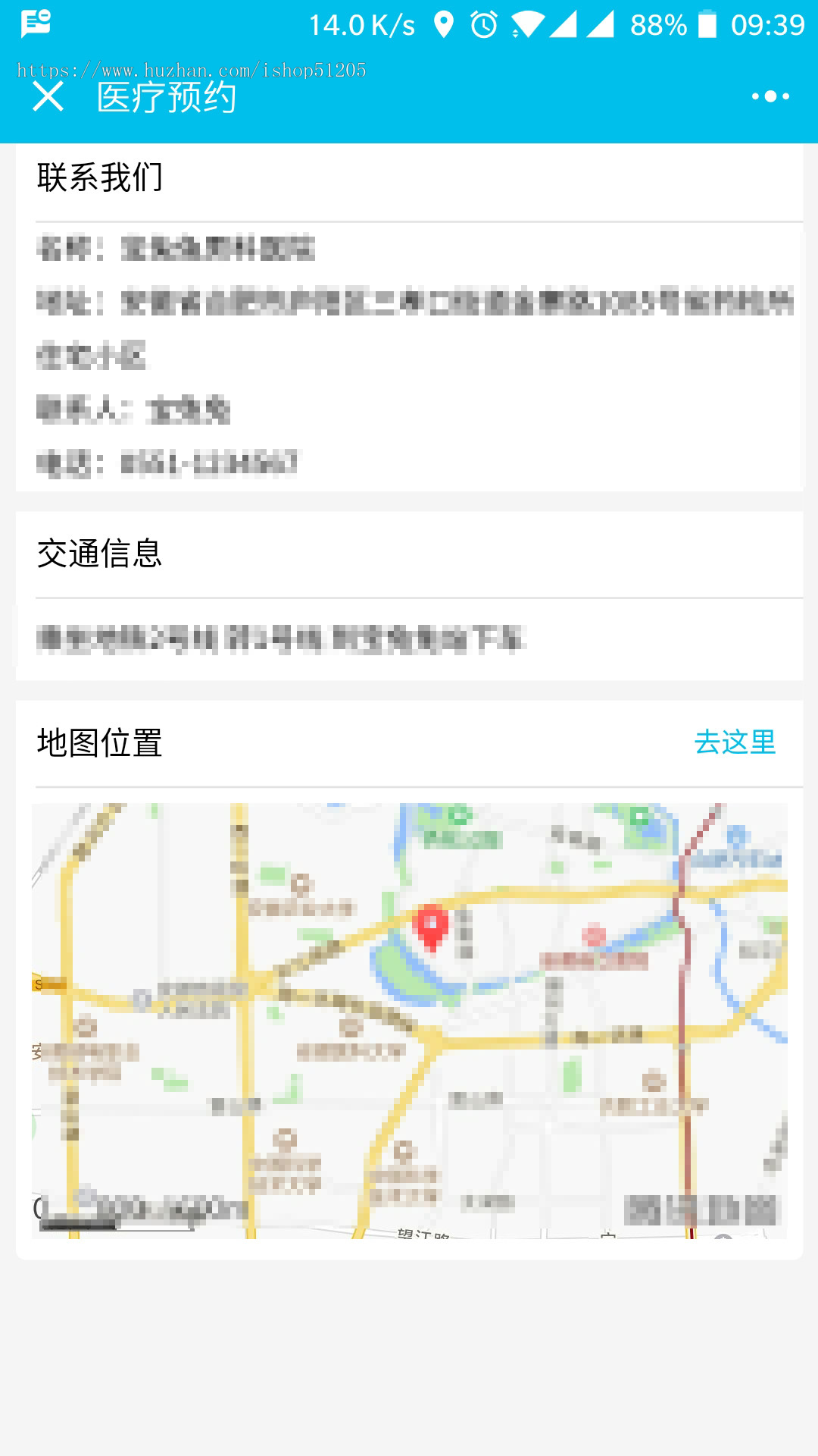 医疗预约，医生管理，到院路线，预约管理，医院品牌，预约挂号