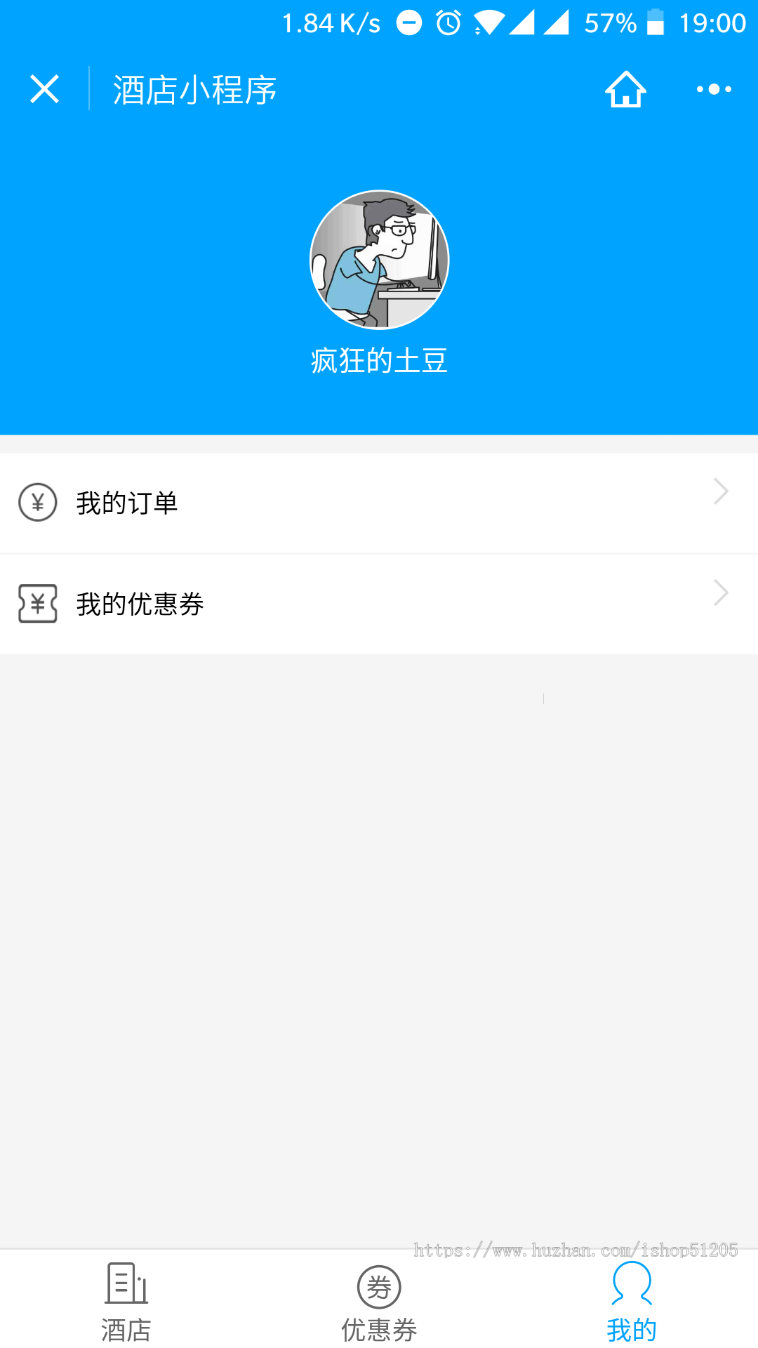 酒店预定小程序(商家版) ,房间管理、订单管理,优惠券管理,酒店信息设置