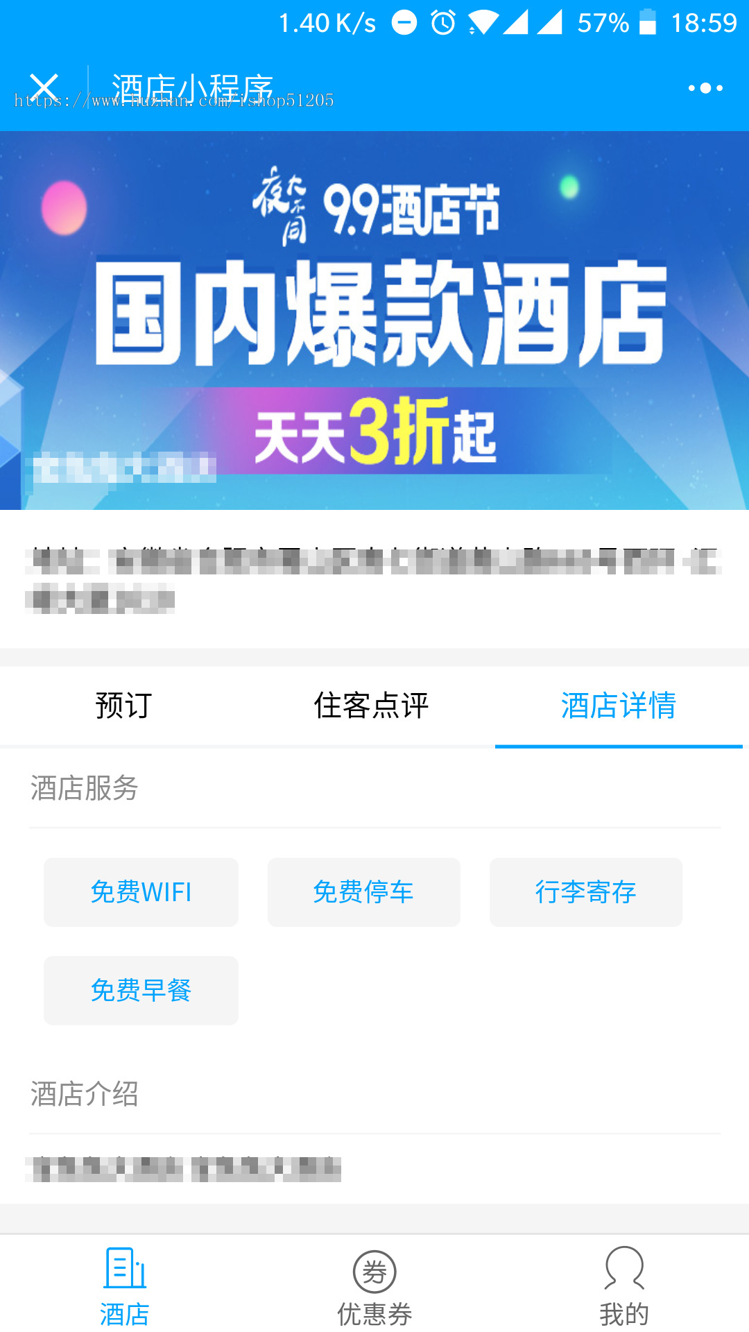 酒店预定小程序(商家版) ,房间管理、订单管理,优惠券管理,酒店信息设置