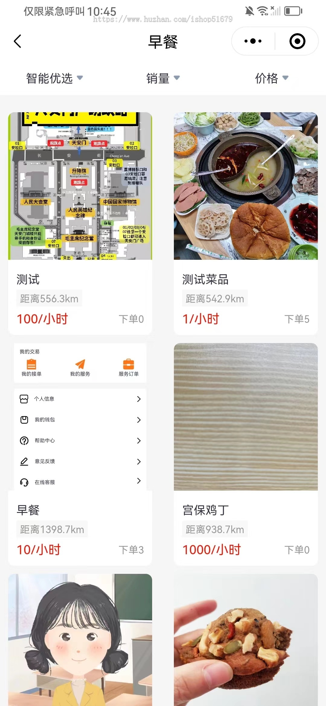 做饭服务同城服务预约服务派单